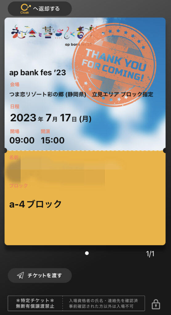 ap bank fes 2023】7月17日（月）のセトリとライブレポと感想 | kobalog